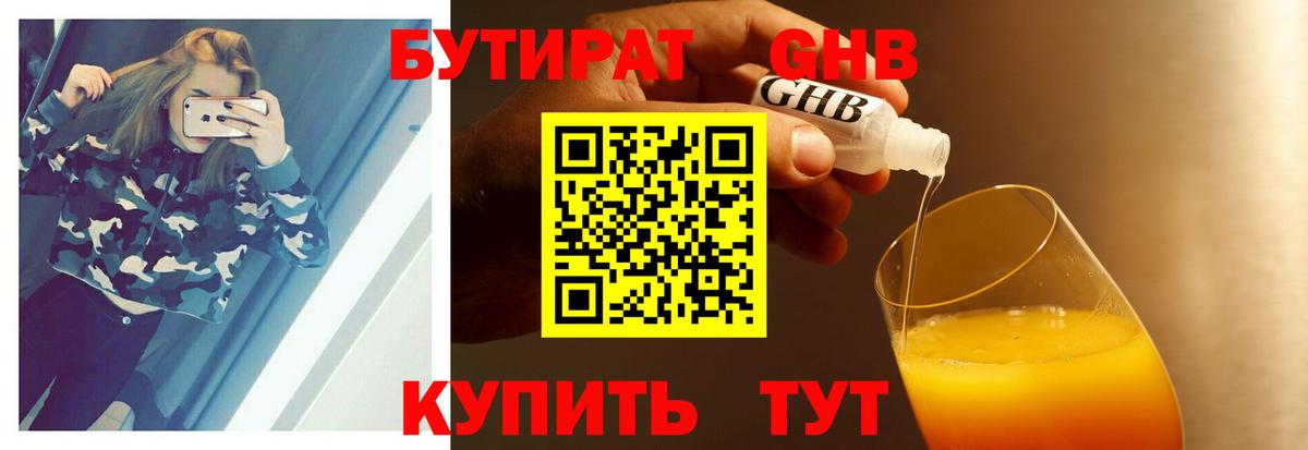 БУТИРАТ  Бутират бутик  Вход с VPN  Шали 