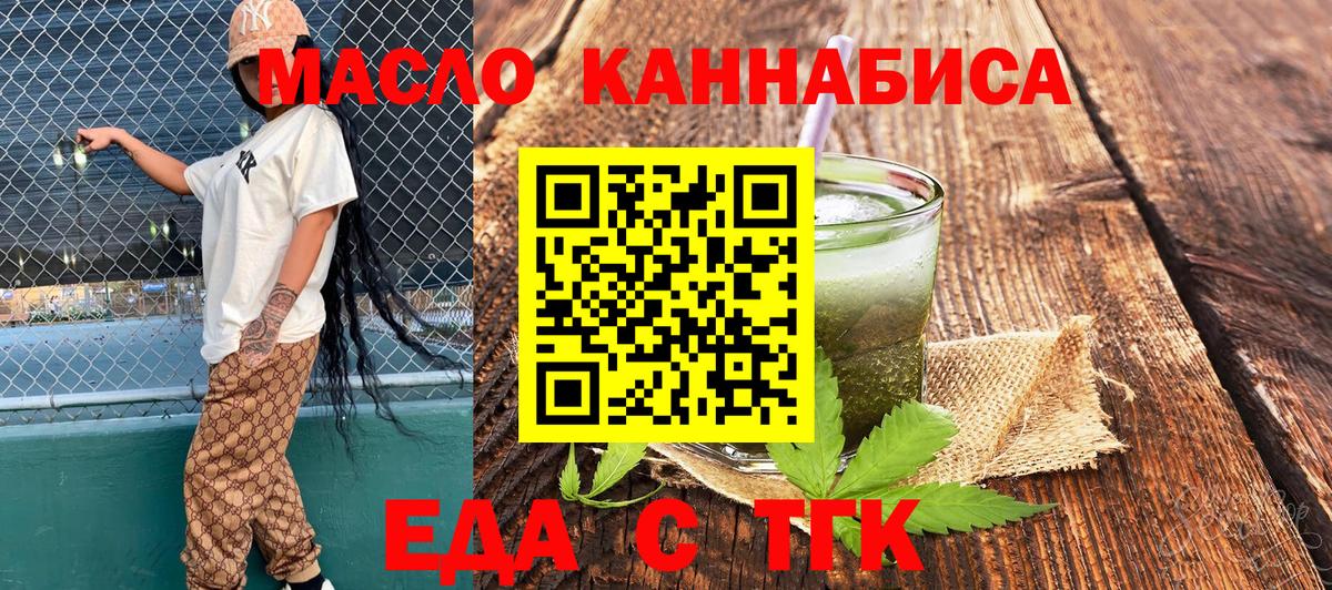Еда ТГК марихуана Шали
