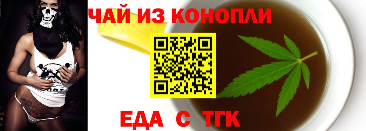 Canna-Cookies конопля  Вход с VPN  Шали 