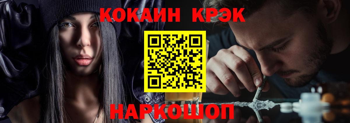 COCAIN Перу Шали