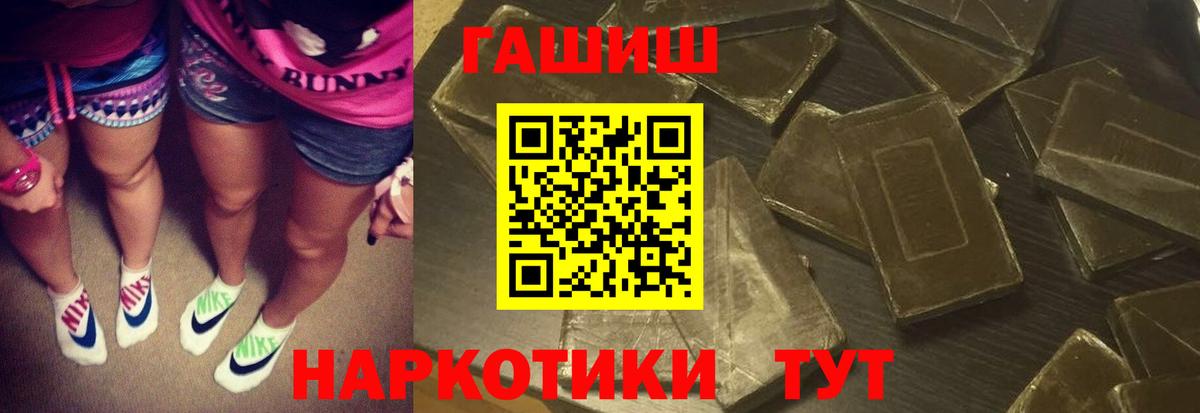 ГАШИШ индика сатива Шали