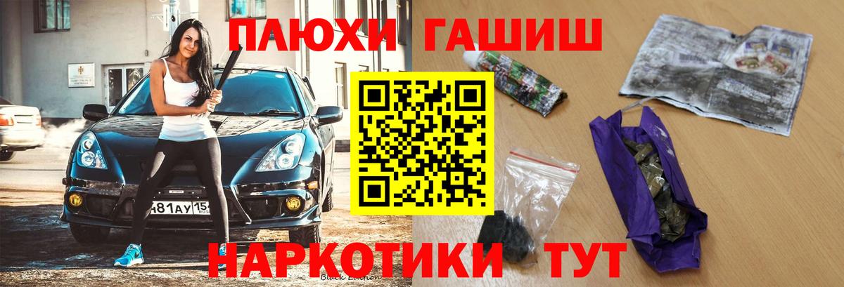 Гашиш Premium  ГАШИШ  Шали  Гашиш гашик  Вход с VPN 