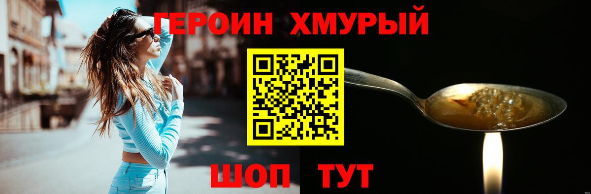 Героин VHQ Шали