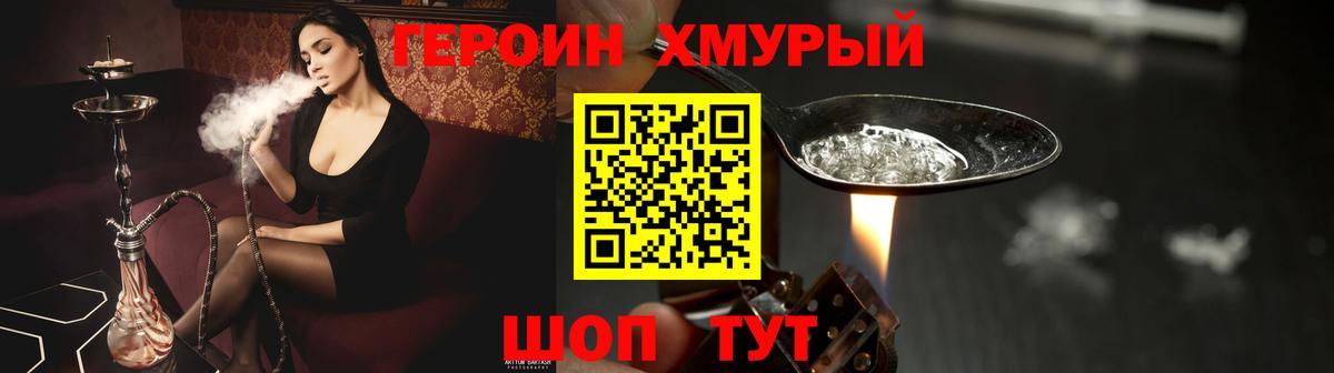 Шали  Героин гречка  Вход с VPN 