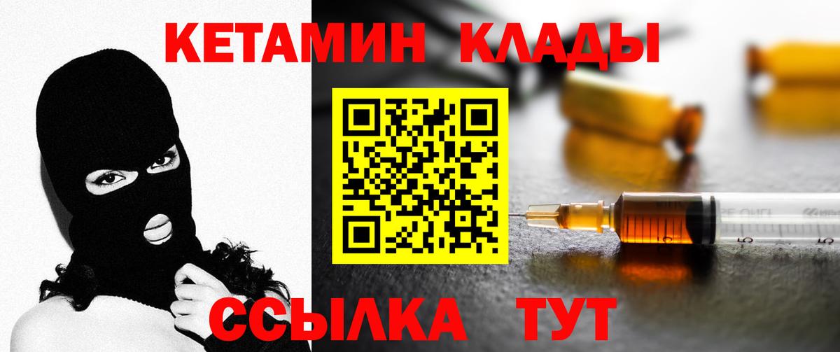 Шали  КЕТАМИН VHQ  Вход с VPN 