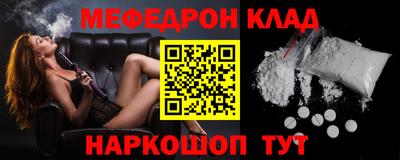 мефедрон Конаково
