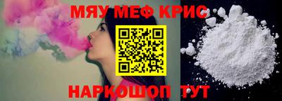 мефедрон Конаково