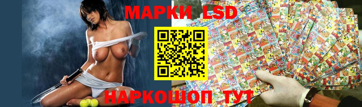 ЛСД экстази кислота Шали