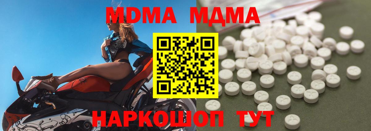 MDMA Molly  Вход с VPN  Шали 