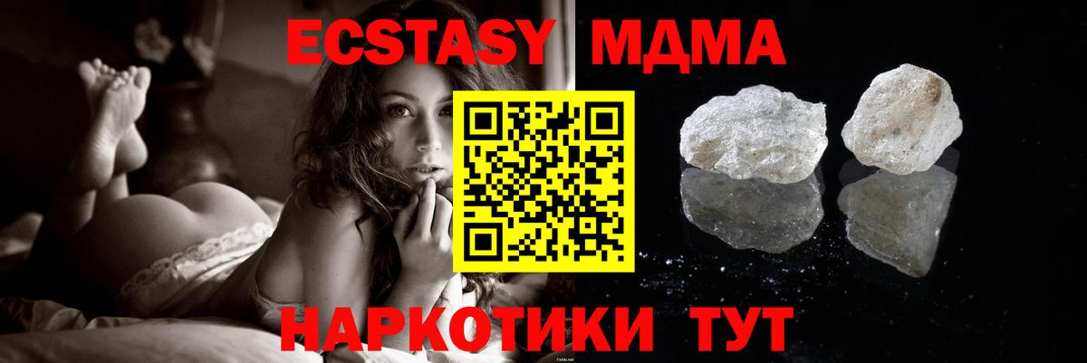 MDMA молли Шали