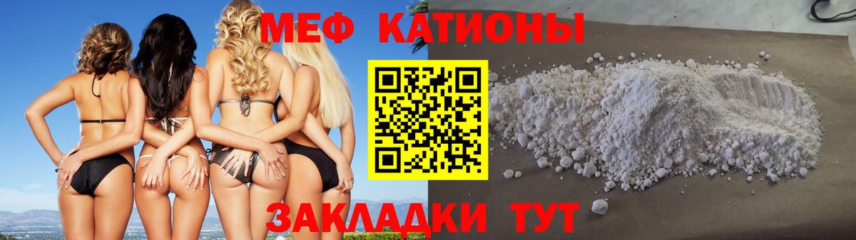 Шали  Меф 4 MMC  МЯУ-МЯУ  Вход с VPN  Мефедрон mephedrone 