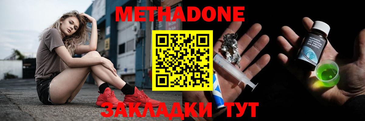 Метадон methadone  Вход с VPN  мега как зайти  Шали 