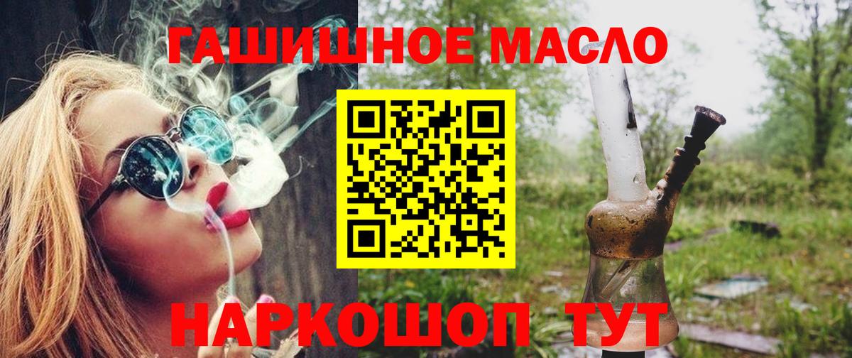 ТГК жижа  Дистиллят ТГК вейп с тгк  Вход с VPN  Шали 